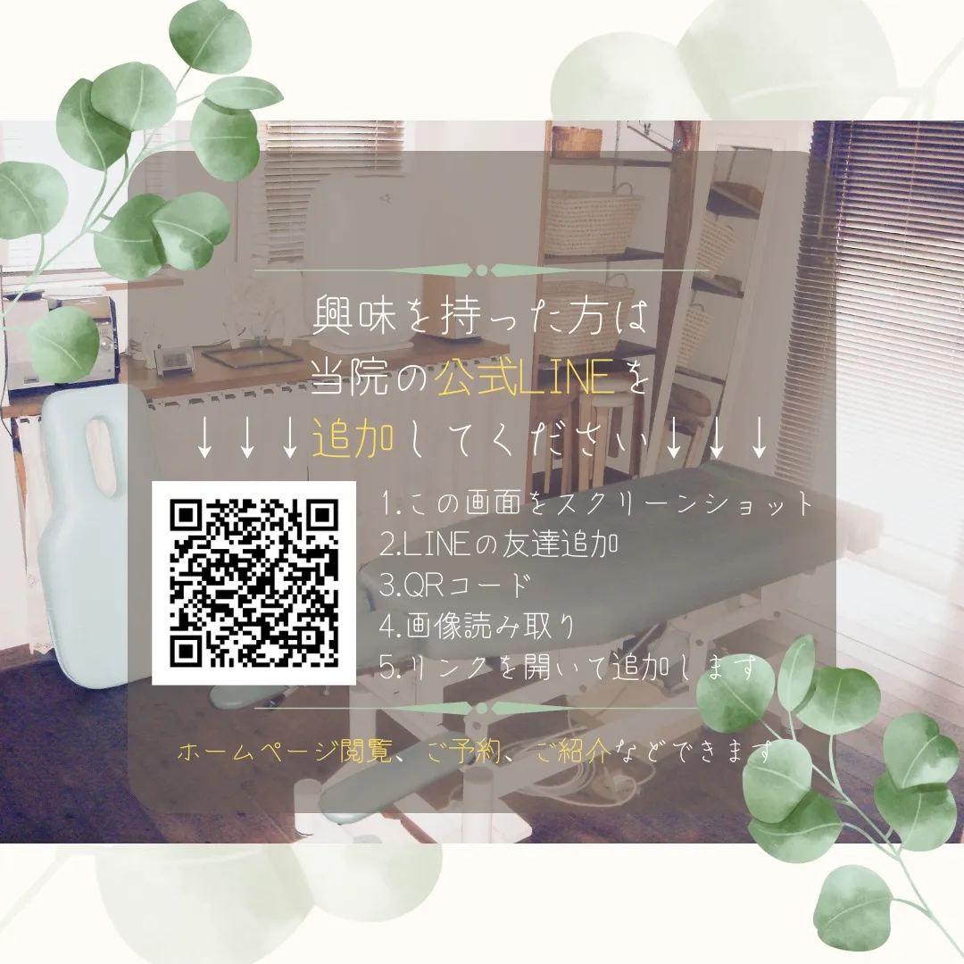 【富里 整体】腰痛、脊椎分離症、頭痛 他/30代男性/建設業