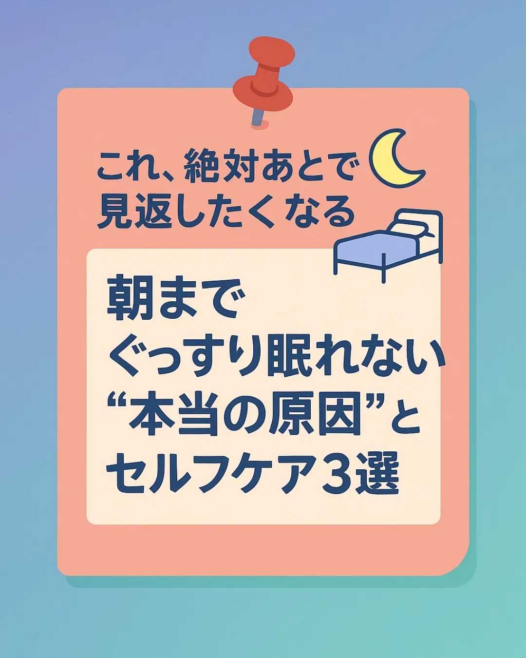 これ、絶対あとで見返したくなる📌