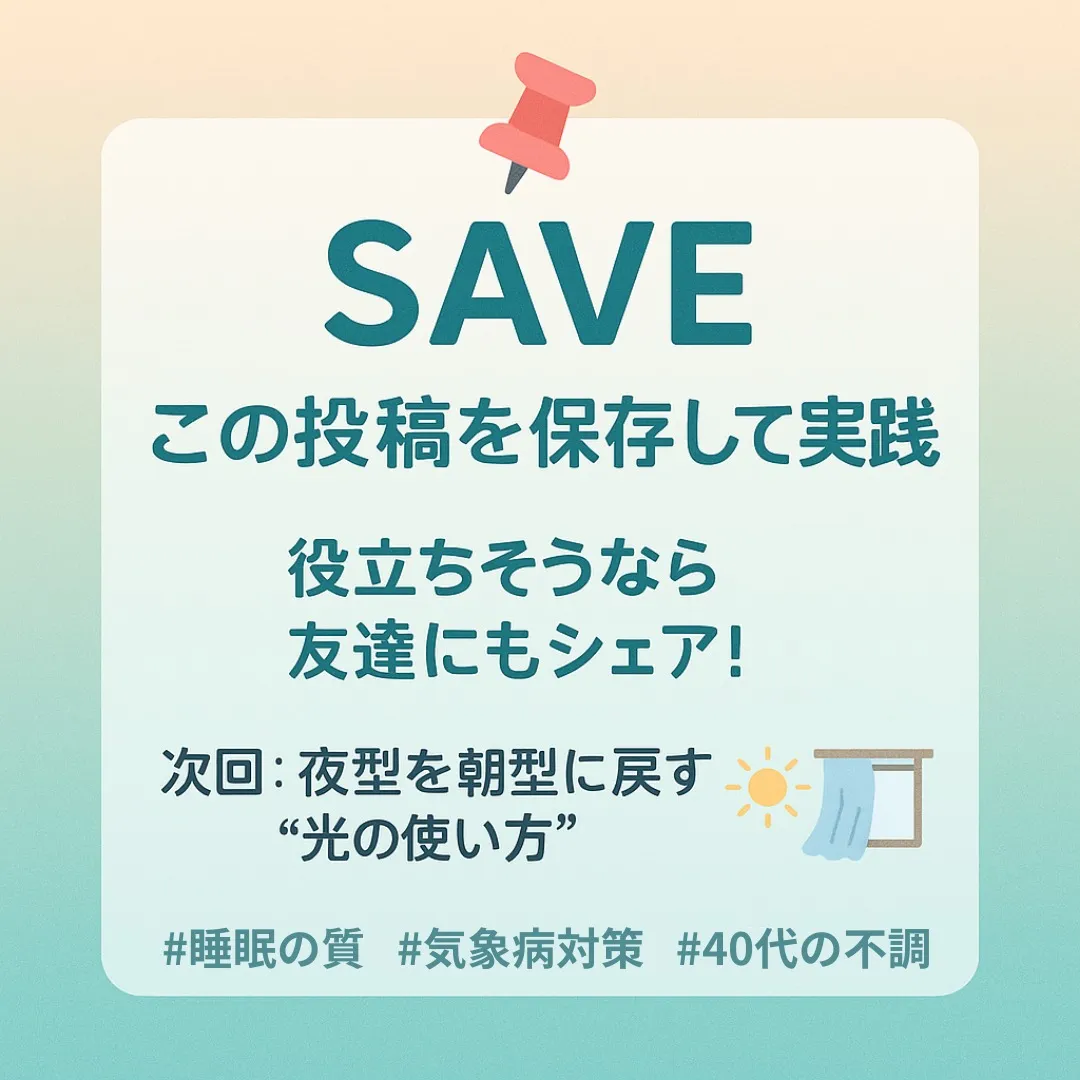 これ、絶対あとで見返したくなる📌
