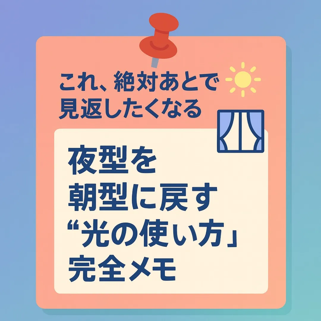 保存して実験📌
