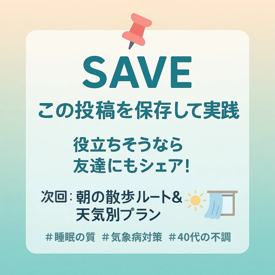 保存して実験📌