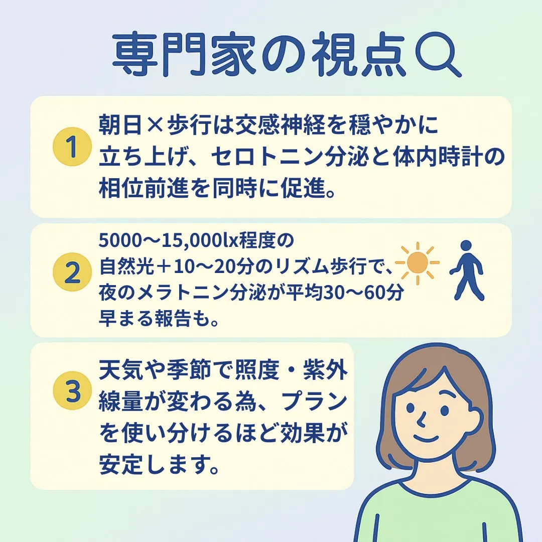 朝の散歩ルート＆天気別プラン