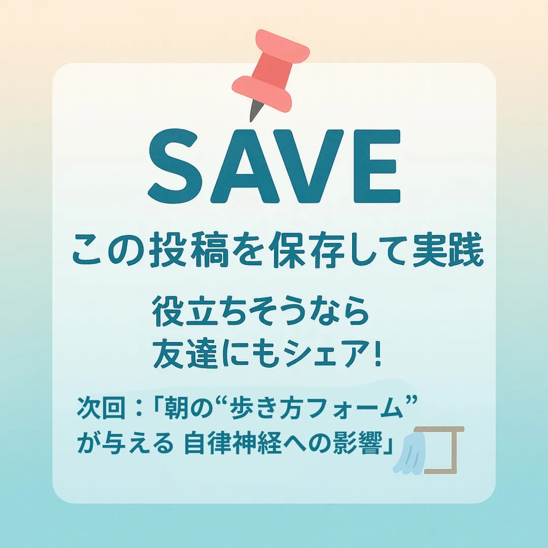 朝の散歩ルート＆天気別プラン