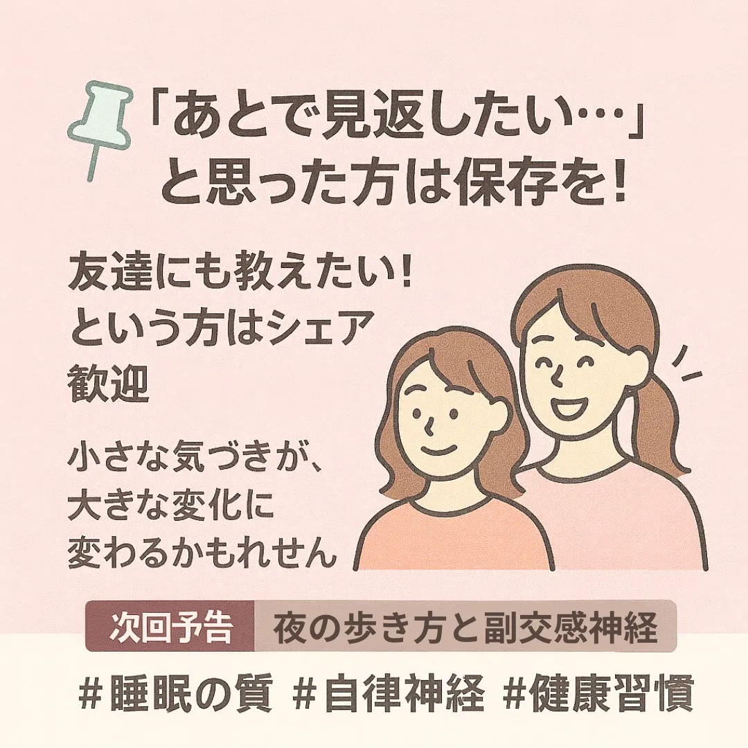 📌これ、あとで見返したくなるかも!