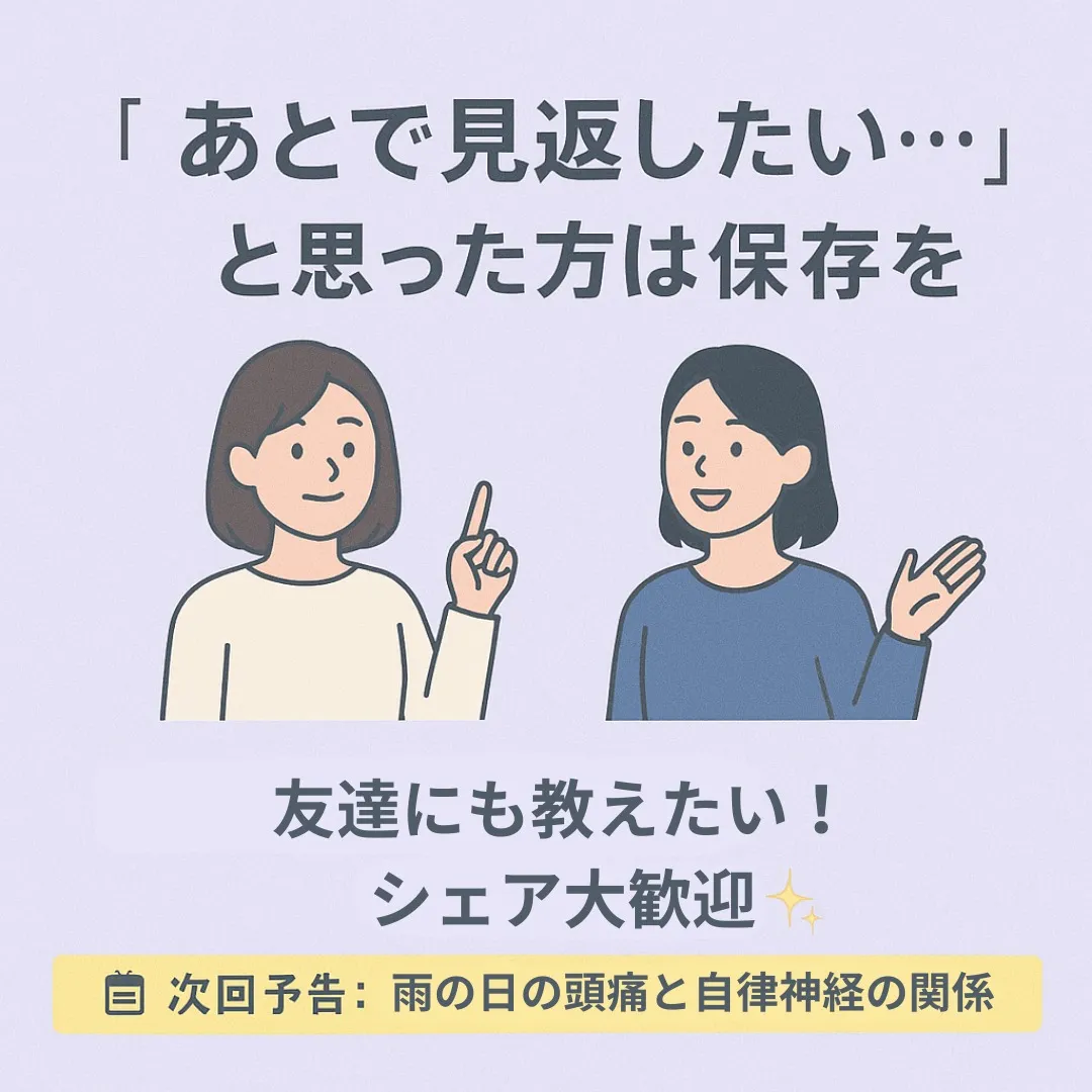 「夜の歩き方フォーム」が与える副交感神経への意外な影響