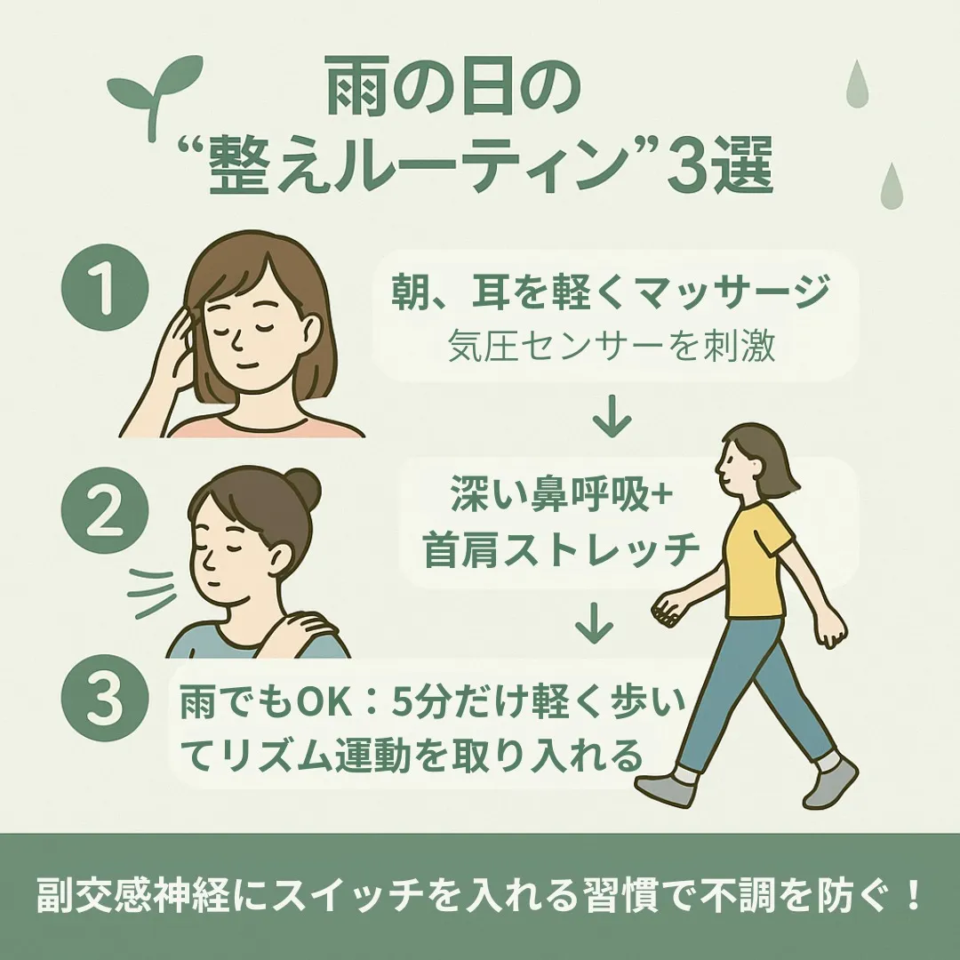 「雨の日に頭が痛くなる」本当の理由とは?