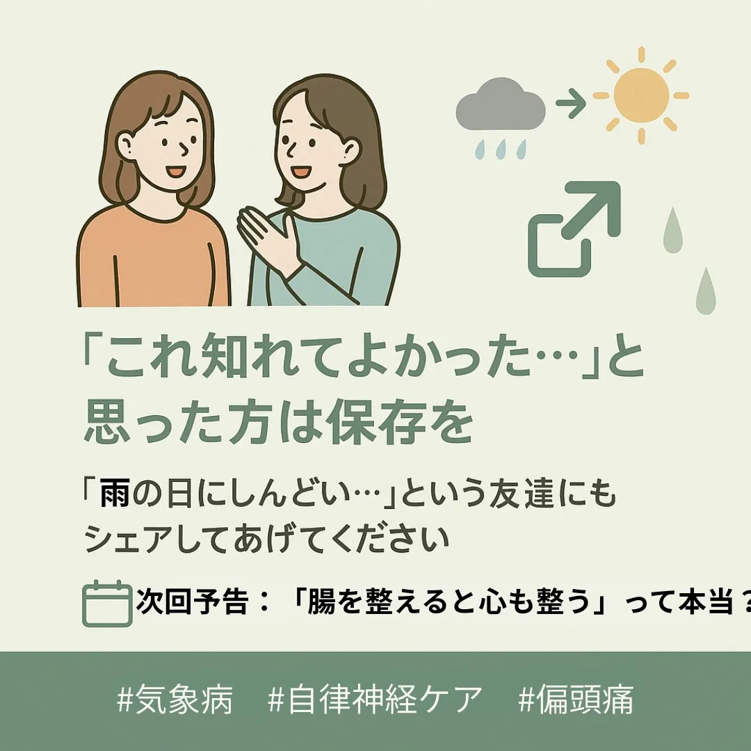 「雨の日に頭が痛くなる」本当の理由とは?