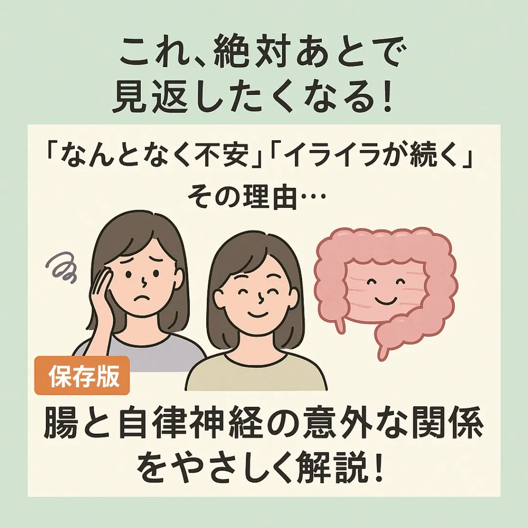 「腸を整えると心も整う」って本当?