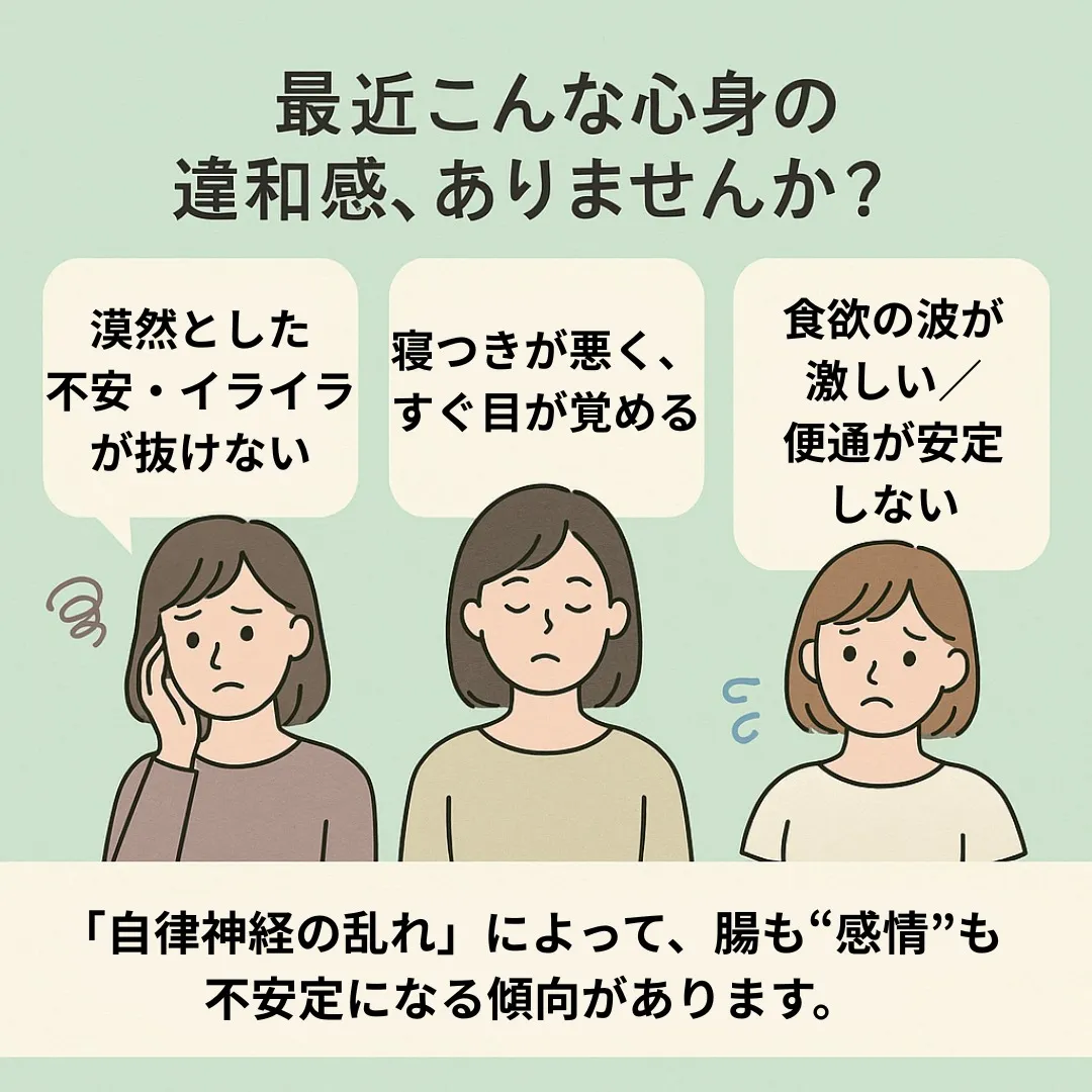 「腸を整えると心も整う」って本当?