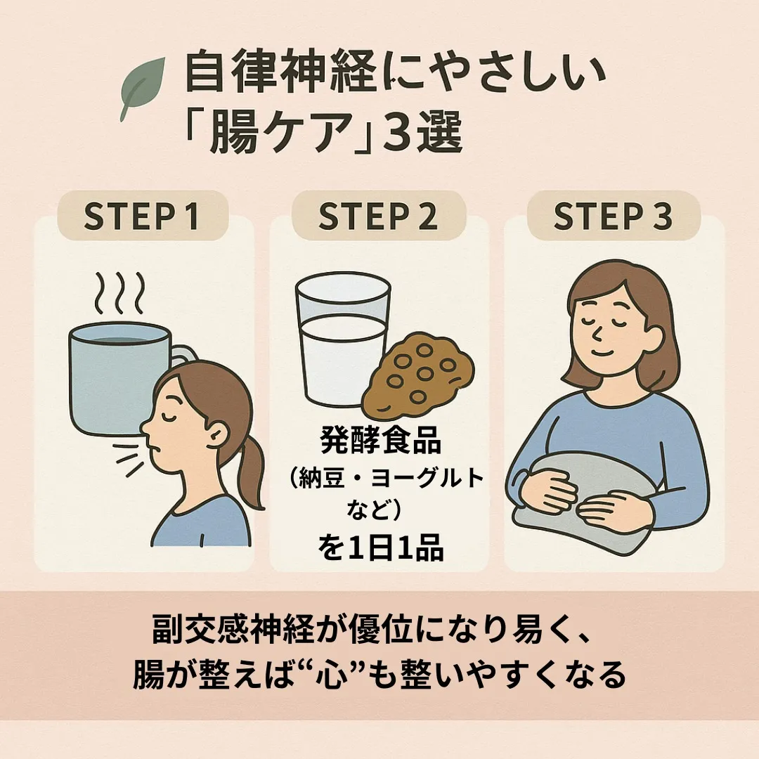「腸を整えると心も整う」って本当?
