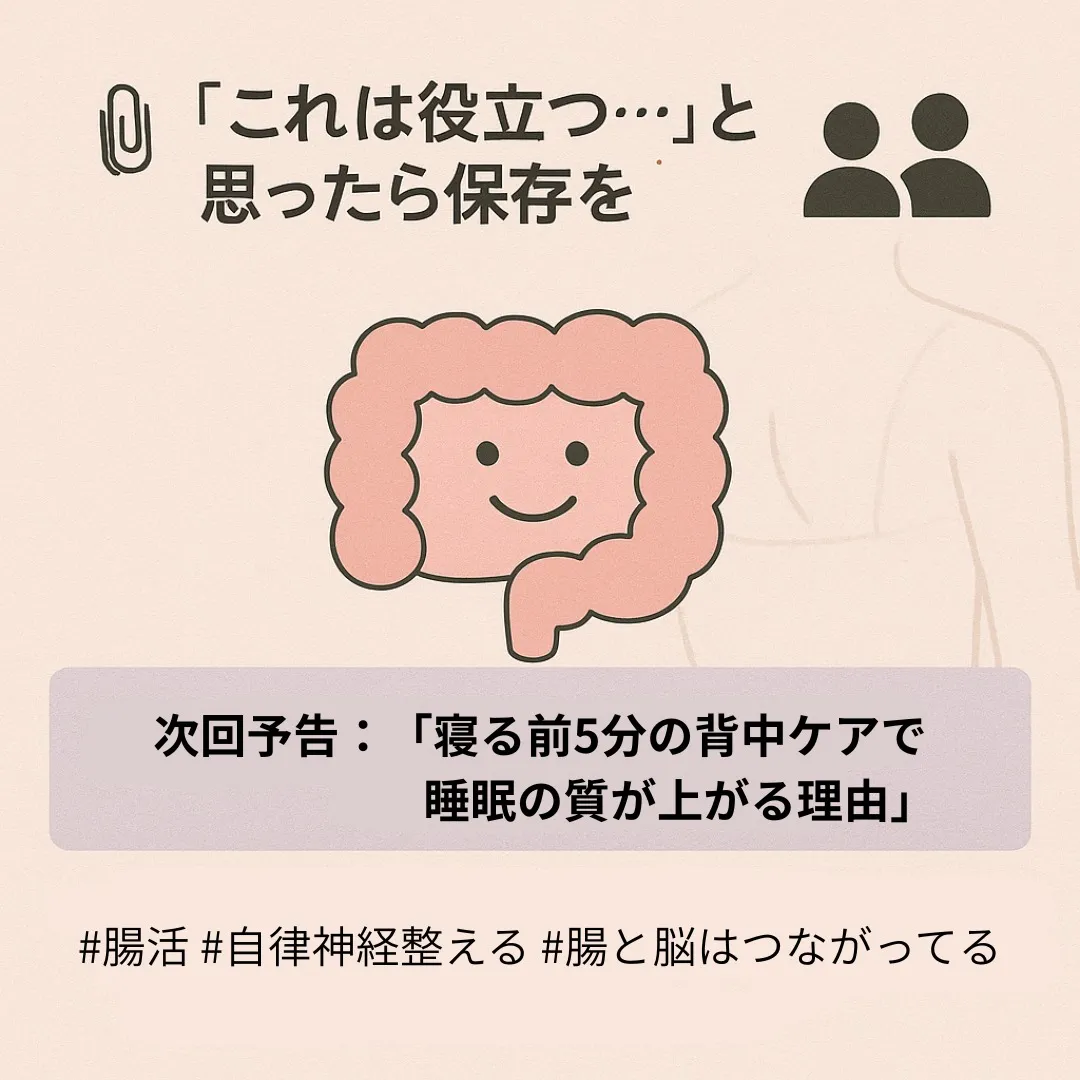 「腸を整えると心も整う」って本当?