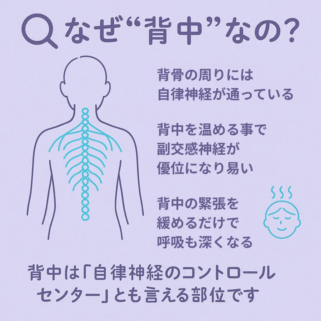 「寝る前5分の“背中ケア”で睡眠の質が変わる理由」
